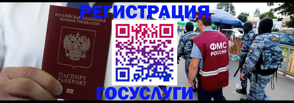 прописка регистрация в Красном Куте