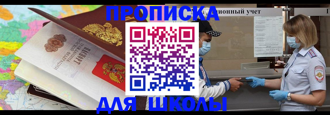 временная регистрация в квартире в Красном Куте
